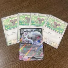 チラチーノex 進化ライン　ポケモンカード　ニンジャスピナー