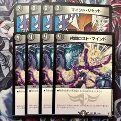 拷問ロスト・マインド　ハンデスセット