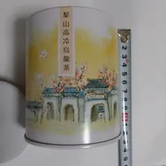 「空き缶」「台湾茶の缶」