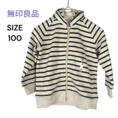 【新品】無印良品 ストライプ フルジップパーカー 100 フード脱着可能！