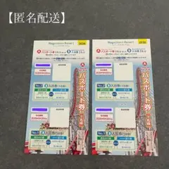2026年最新】ナガシマスパーランド優待券の人気アイテム - メルカリ