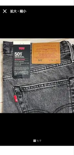 Levi's 501 セルビッチ　赤耳　W34 34インチ　リーバイス　ブラック