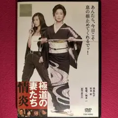 2026年最新】極道の妻たち [DVD]の人気アイテム - メルカリ