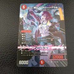 クリム美心ギャラクシー アガる！ サインシークレット シークレット