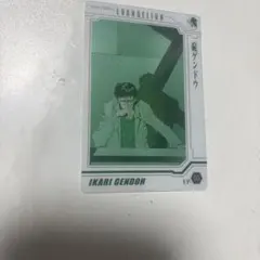 新世紀エヴァンゲリオン 碇ゲンドウ カード