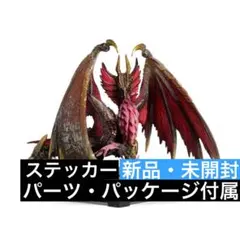 原初を刻むメルゼナ【血氣蝕烈状態】リペイント フィギュア - メルカリ