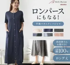 な*ー様 ベルメゾン マタニティパジャマ　半袖　ネイビー　L〜L L