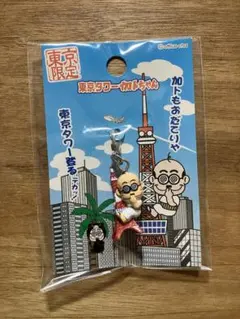 ご当地かとちゃん！16個セット ご当地加トちゃんまとめ｜トレファクONLINE