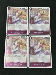 ワンピースカード シャーロット・プリン R OP12-071 4枚セットのサムネイル