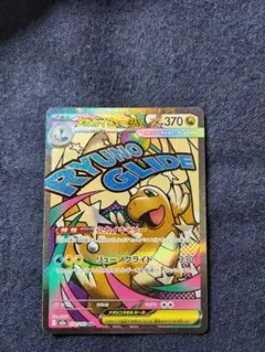 メガカイリューex ma MEGAドリームex