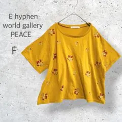【イーハイフンワールドギャラリー】　Tシャツ　花柄刺繍　ドロップショルダー　F