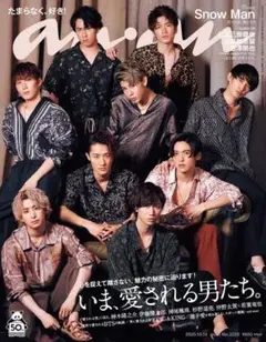 anan No.2220 2020年10月14日