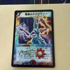 2026年最新】根絶のデクロワゾーの人気アイテム - メルカリ
