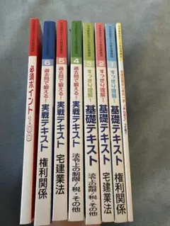 2026年最新】ユーキャン宅建の人気アイテム - メルカリ