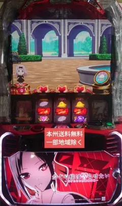 バイブスイッチ、データ対応【本州送料込み】スマスロ 実機 かぐや様は