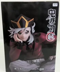 鬼滅の刃ぬーどるストッパーフィギュア童磨