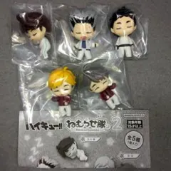 全5種 ハイキュー ねむらせ隊2