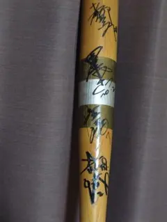 80s 昭和レトロ 中日ドラゴンズ サインバット 田尾 宇野 都 上川75cmのサムネイル