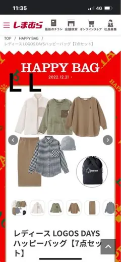 ハッピーバック