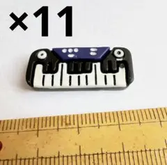 ピアノ　キーボード　　　カボション 11個