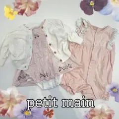 petit main ピンクロンパースセット