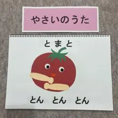 スケッチブックシアター　やさいのうた