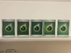 草エネルギー ミラー　10枚セット