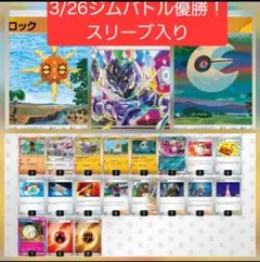 【大特価】ソウブレイズexデッキ　構築済みデッキ