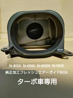 HONDA NVAN専用　換気口キットスリムジェット　運転席側用 HONDA NVAN専用 換気口キットスリムジェット 運転席側用 - メルカリ
