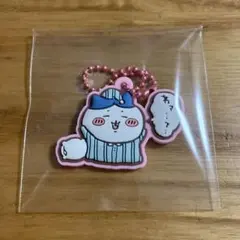 ちいかわ　キーホルダー　ラバマス　ハチワレ