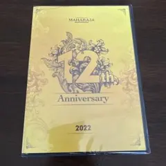 マハラジャAnniversary DVD 3枚他（ノベルティグッズ） 非売MAHARAJA マハラジャ15th 2025 DVD - メルカリ