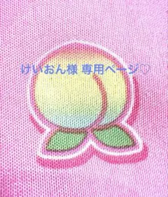 カラフルピーチ♡