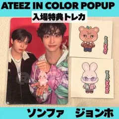 2026年最新】ateez ソンファ kpopstoreの人気アイテム - メルカリ