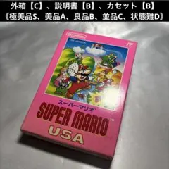 【並品】 ファミコン スーパーマリオUSA