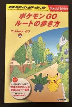 ポケモンGOは終わらない 西田宗千佳 朝日新書 - メルカリ