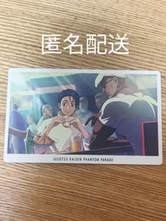 2026年最新】ミゲル 呪術廻戦の人気アイテム - メルカリ