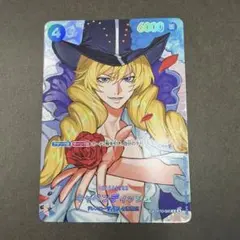 ワンピースカード キャベンディッシュ　ＳＰ　決戦の刻 ワンピースカード 決戦の刻 キャベンディッシュ SP - メルカリ