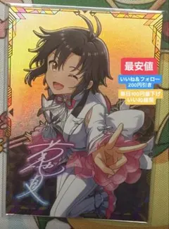 ツアマスS1弾 SSRパラレル 菊地真 エターナルブライト - メルカリ