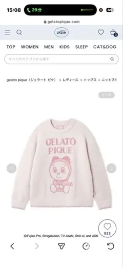 ジェラートピケ【限定品】ハートジャガードカーディガン【S-M】 - メルカリ