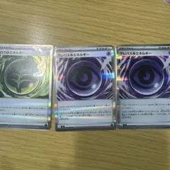 ポケモンカード　テレパス超エネルギー　グロウ草エネルギー　3枚セット