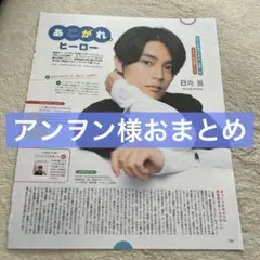 アンヲン様 リクエスト 3点 まとめ商品