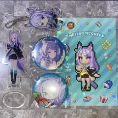 ウマ娘 メジロマックイーン 中古グッズ セット品