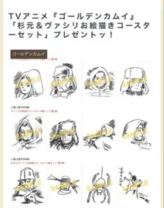 2026年最新】ヴァシリ コースターの人気アイテム - メルカリ