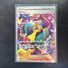 2026年最新】カナリィ sarの人気アイテム - メルカリ