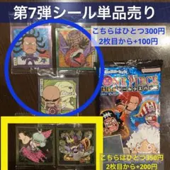 ワンピース　大海賊ウエハースシール　第7弾　海の皇帝　ノーマル　レア