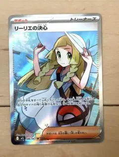 【PoKeMoN/カード】《リーリエの決心/ＳＡＲ》★おまけカード付き★ リーリエ sarのおすすめ人気商品一覧 通販 - Yahoo!ショッピング