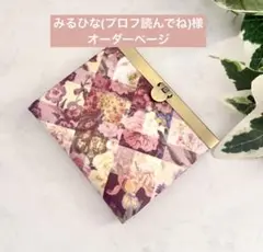 ☆marsan☆様オーダーページ - メルカリ