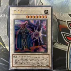 遊戯王　猿魔王ゼーマン　ウルトラレア