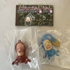 こびとづかん おすわりマスコット3 2種セット