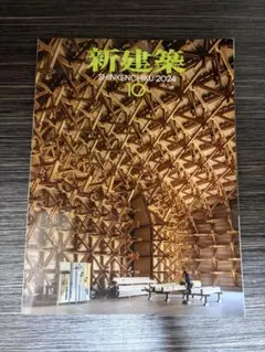 2026年最新】新建築 本の人気アイテム - メルカリ